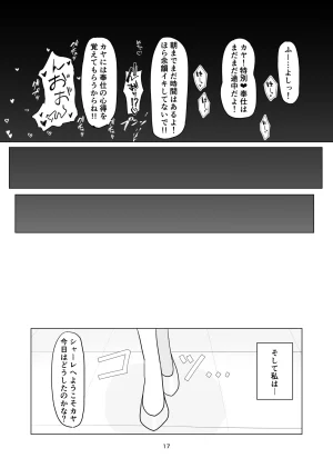Fanbox Hurure - Page 87