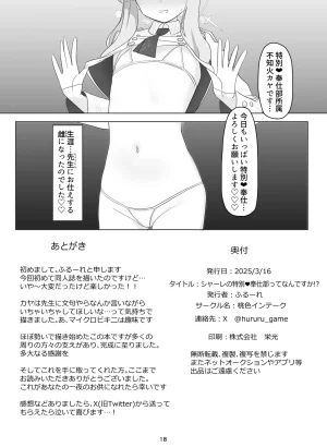 Fanbox Hurure - Page 88