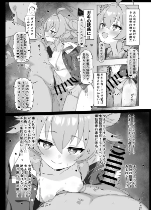 Fanbox Hurure - Page 89