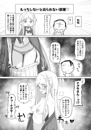Fanbox Hurure - Page 92