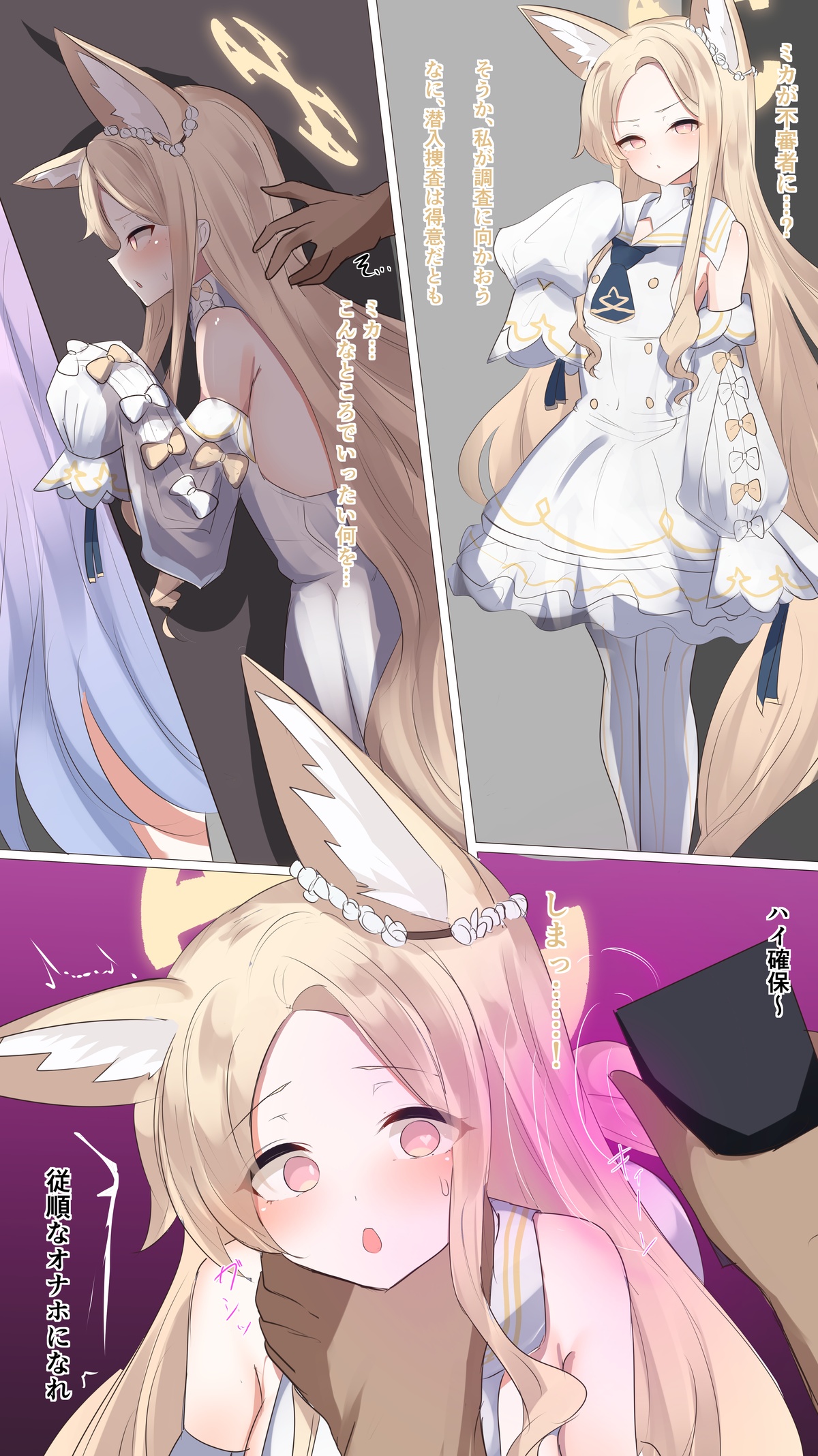 FANBOX Kana竹内常務 - Image 46