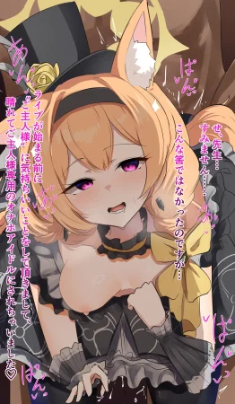 FANBOX Kana竹内常務 - Page 120