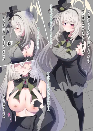 FANBOX Kana竹内常務 - Page 123