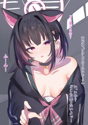 FANBOX Kana竹内常務 - Page 135