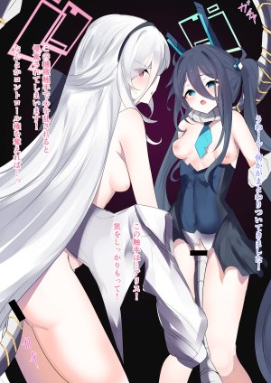 FANBOX Kana竹内常務 - Page 2