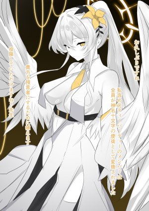 FANBOX Kana竹内常務 - Page 34