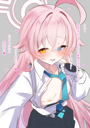 FANBOX Kana竹内常務 - Page 53