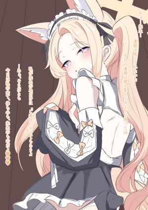 FANBOX Kana竹内常務 - Page 9