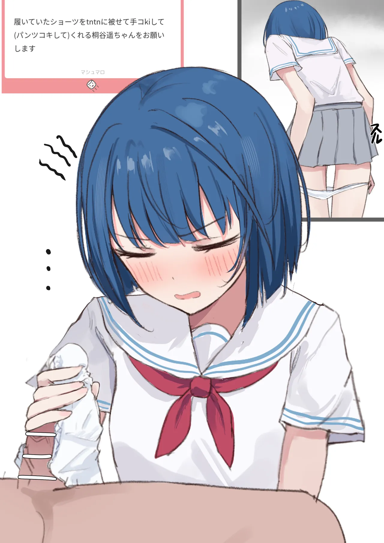 Fanbox 國崎 kunisaki-bon - Image 251