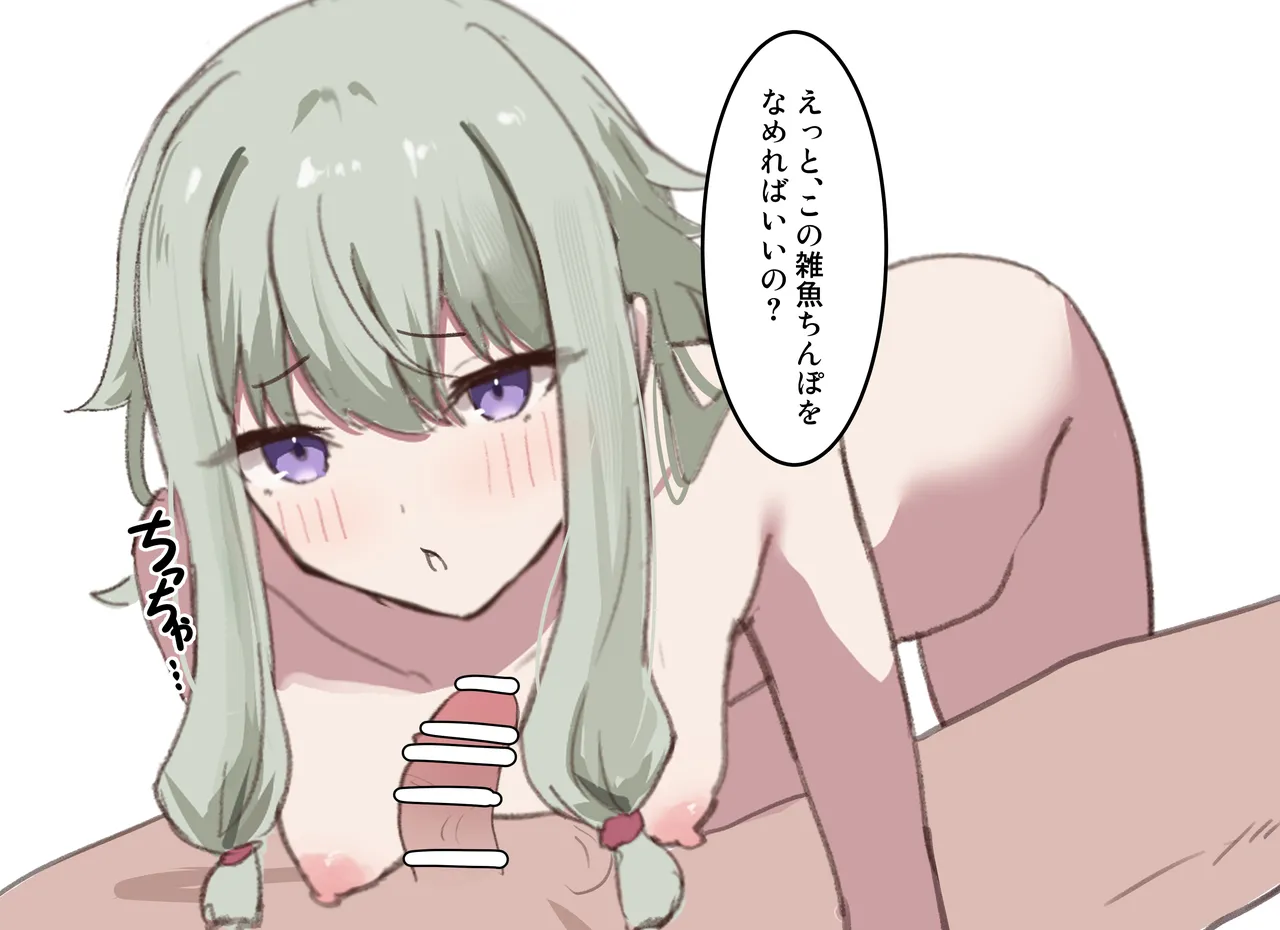 Fanbox 國崎 kunisaki-bon - Image 280