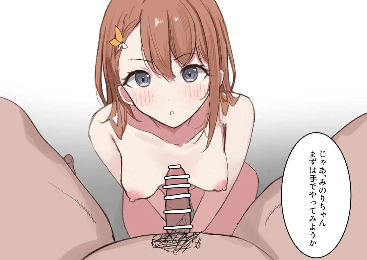 Fanbox 國崎 kunisaki-bon - Image 310