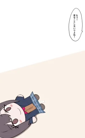 Fanbox 國崎 kunisaki-bon - Page 13