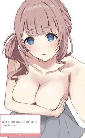 Fanbox 國崎 kunisaki-bon - Page 235