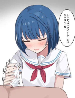 Fanbox 國崎 kunisaki-bon - Page 254