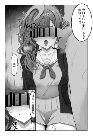 Fanbox 國崎 kunisaki-bon - Page 431