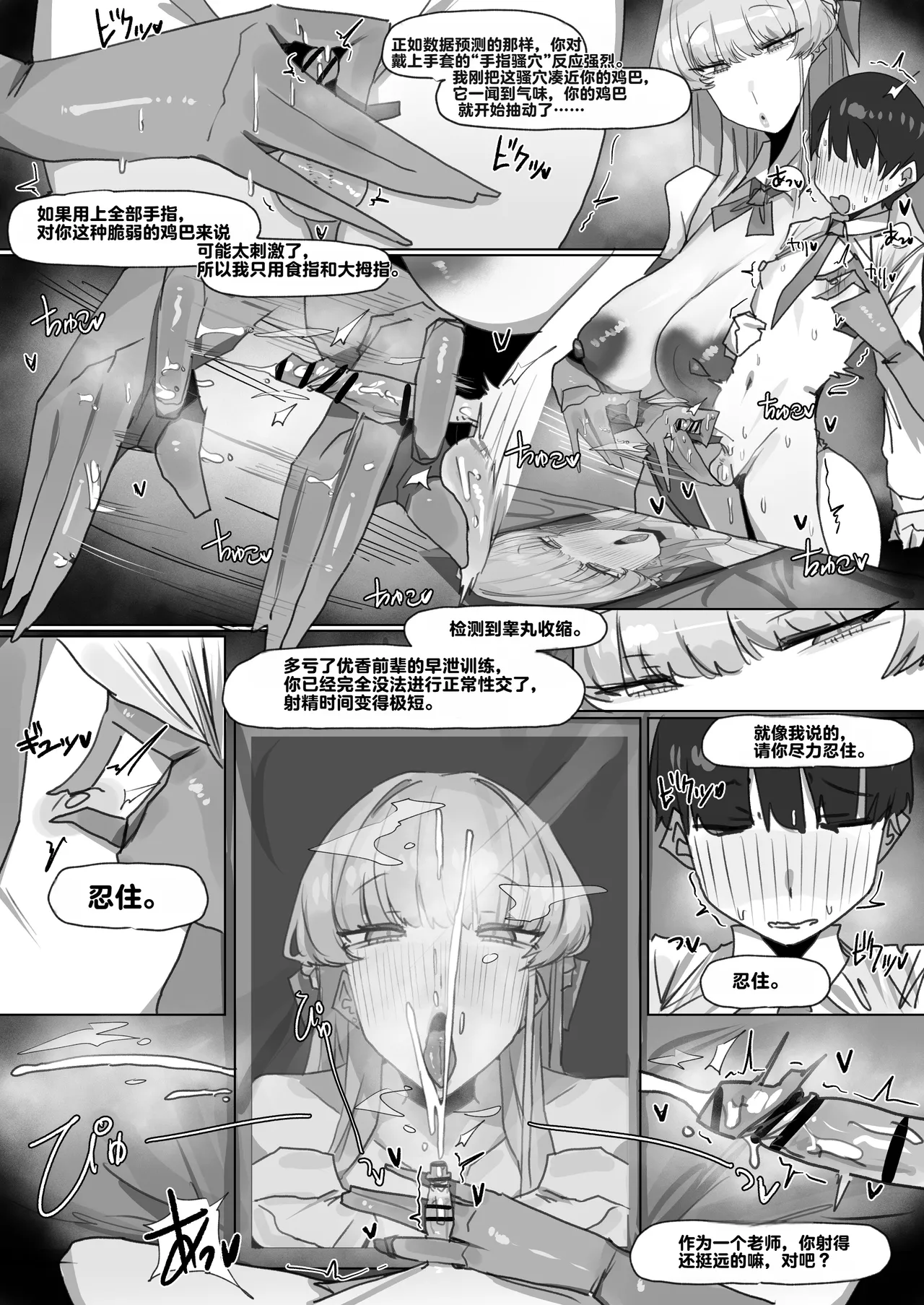 Fanbox Leebo 2025.06 - 2026.05 Chinese松果个人汉化Ongoing - Image 109