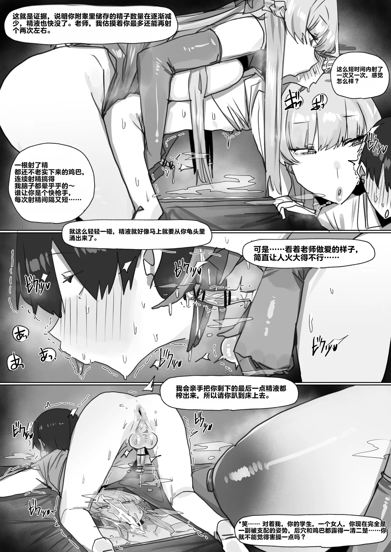 Fanbox Leebo 2025.06 - 2026.05 Chinese松果个人汉化Ongoing - Image 114