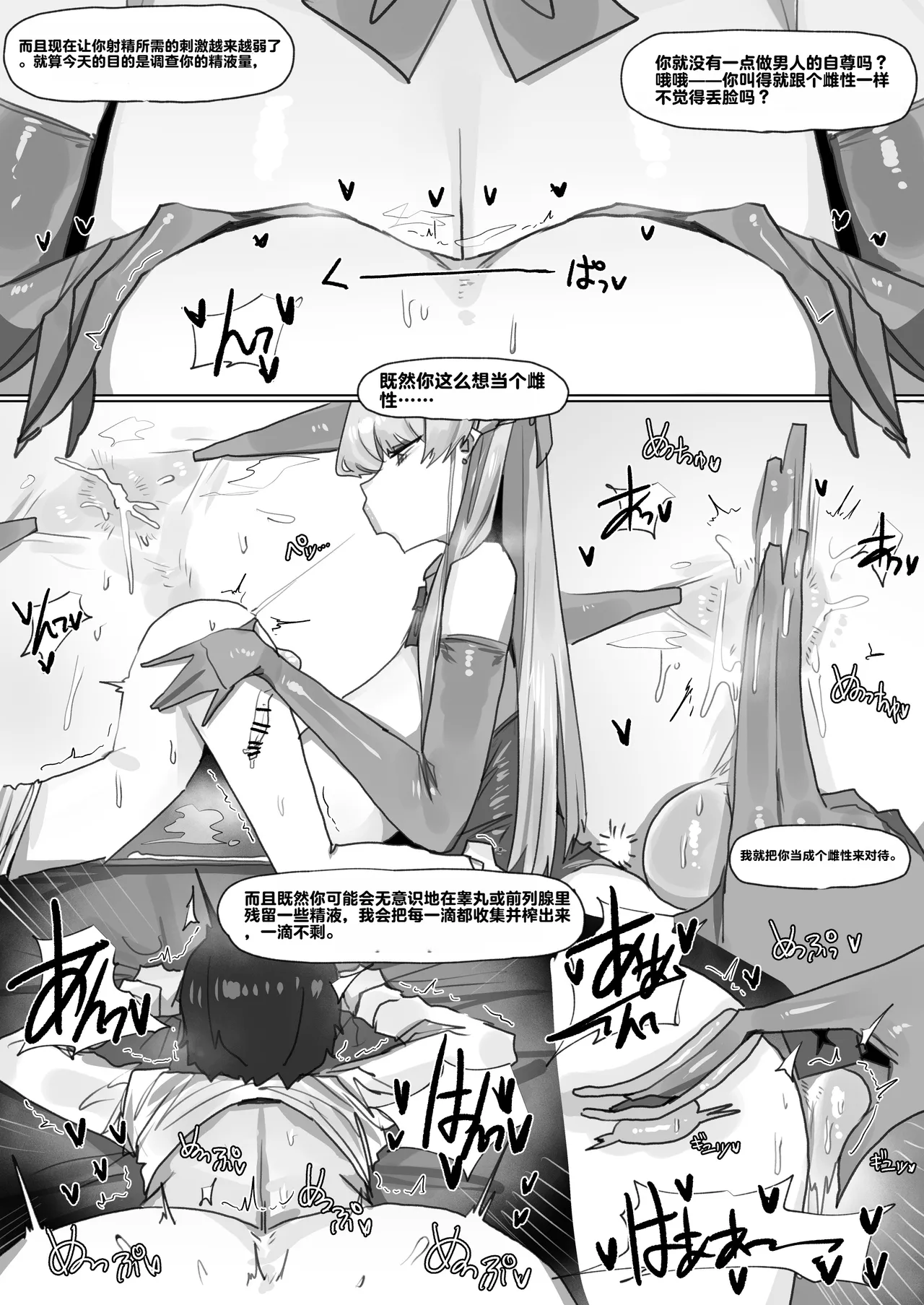 Fanbox Leebo 2025.06 - 2026.05 Chinese松果个人汉化Ongoing - Image 116