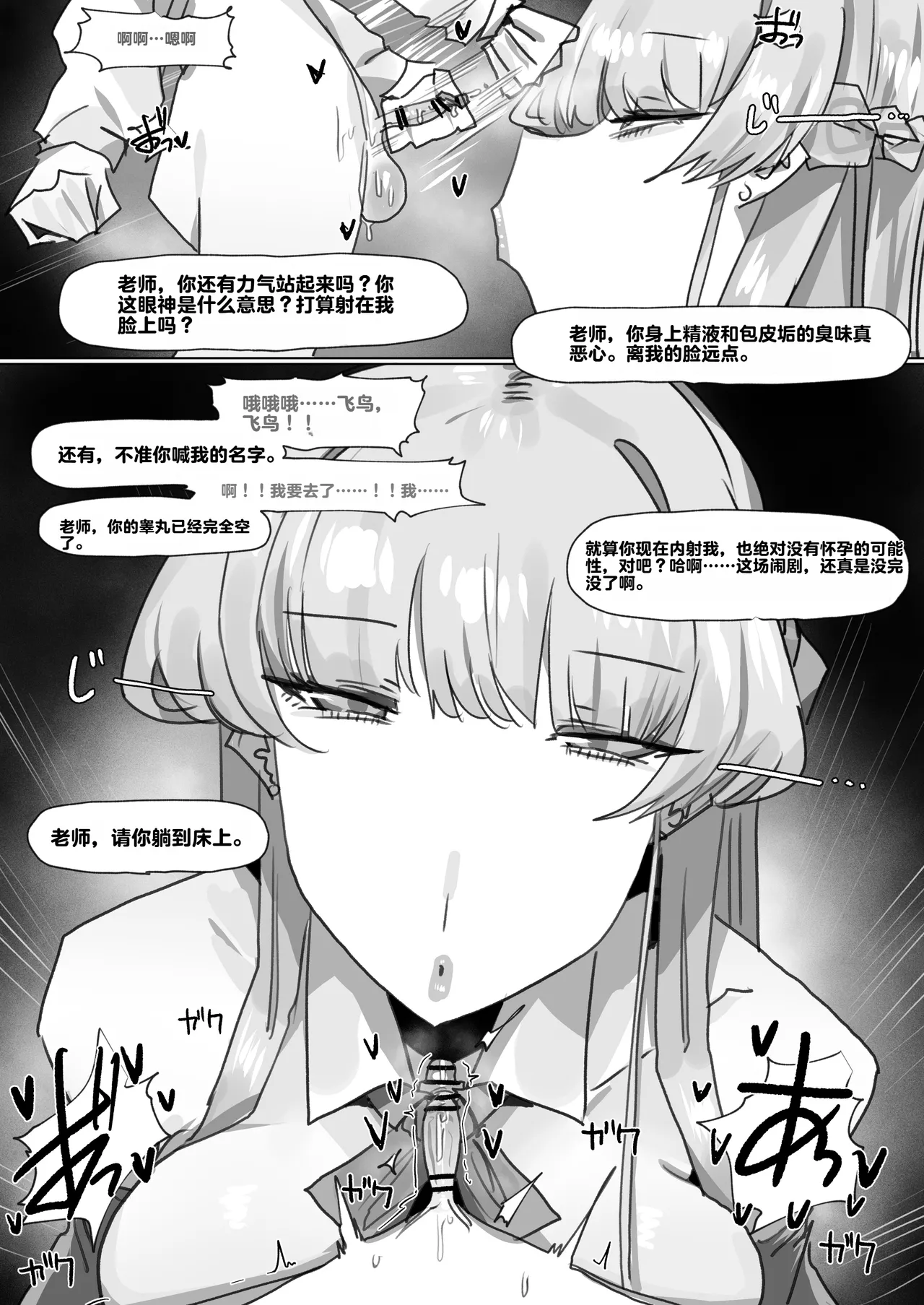Fanbox Leebo 2025.06 - 2026.05 Chinese松果个人汉化Ongoing - Image 120