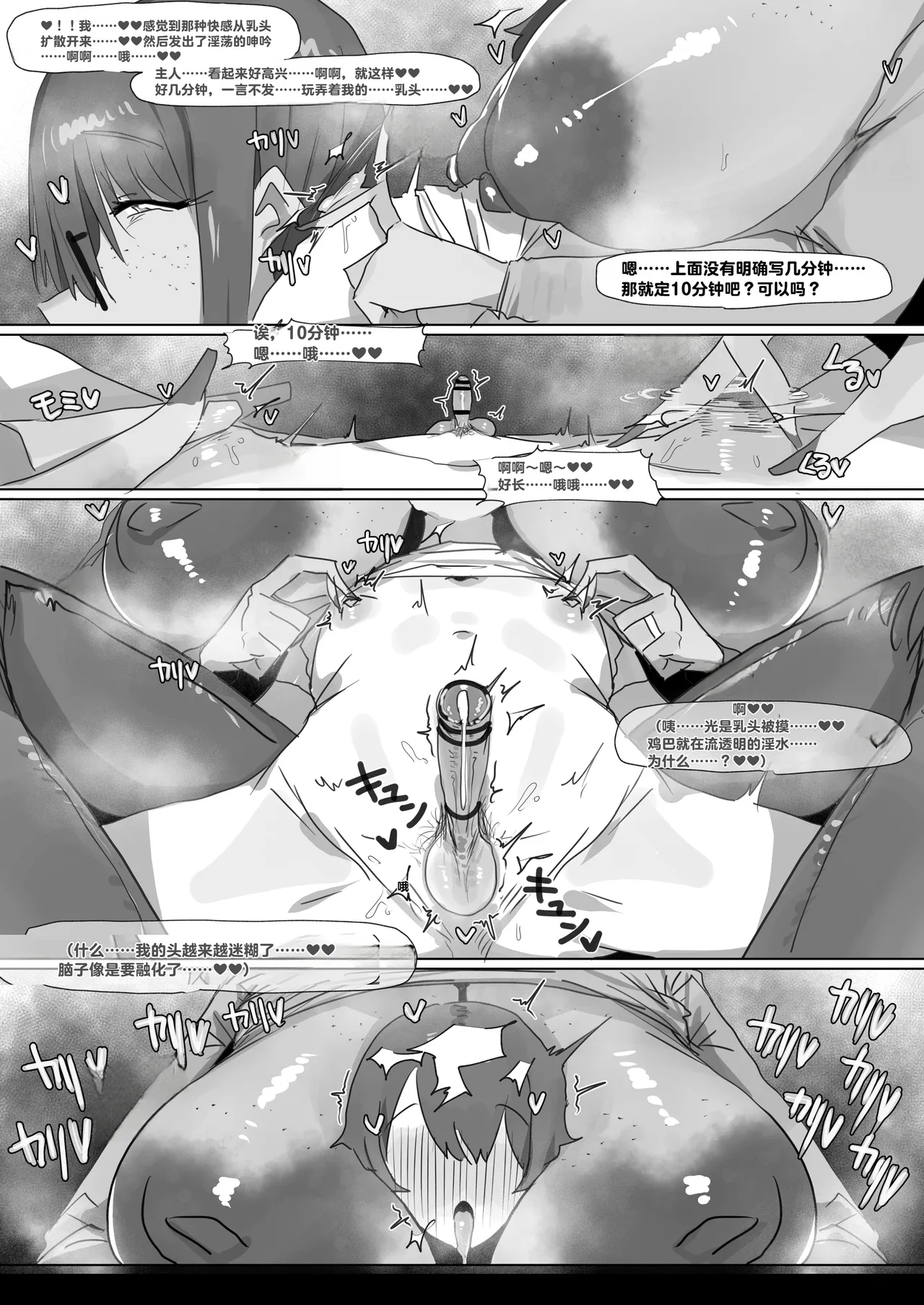 Fanbox Leebo 2025.06 - 2026.05 Chinese松果个人汉化Ongoing - Image 14