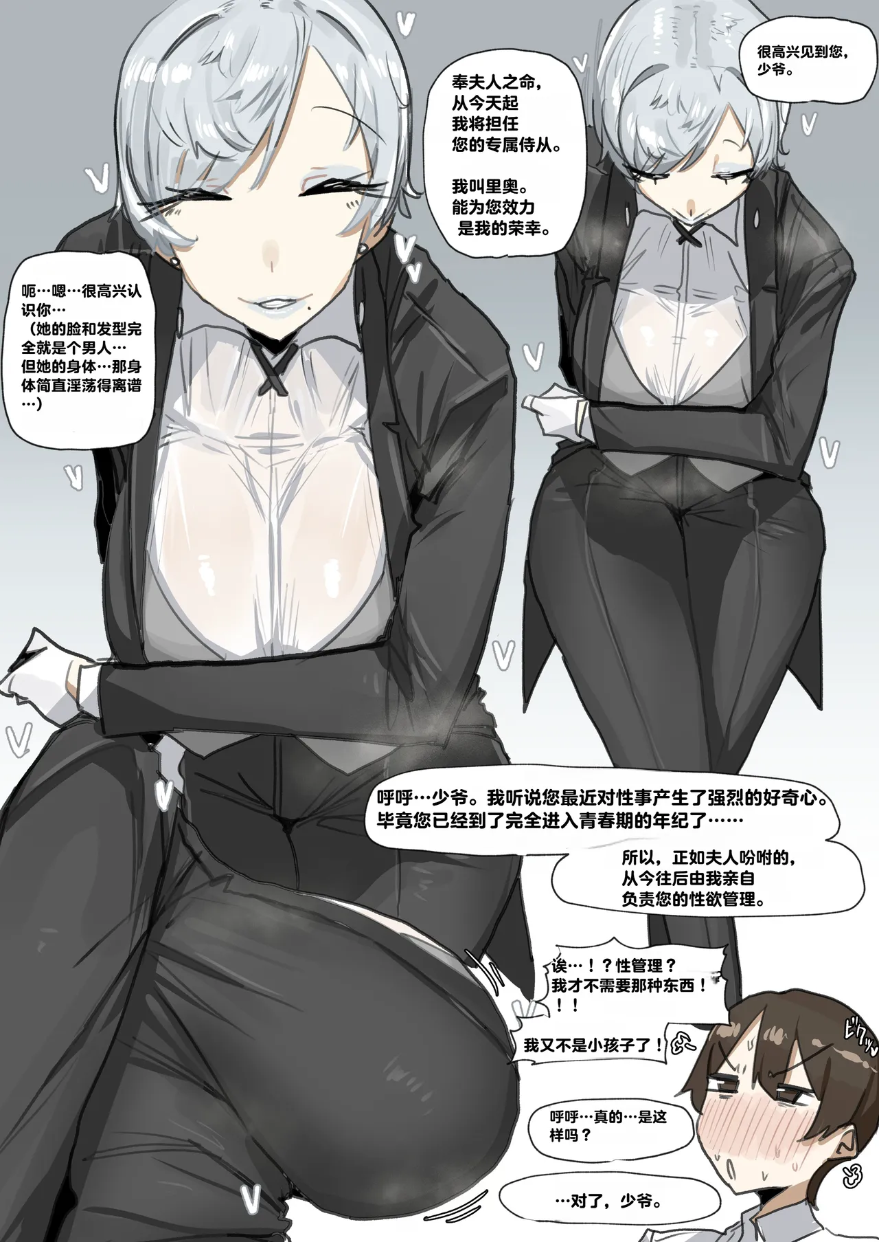 Fanbox Leebo 2025.06 - 2026.05 Chinese松果个人汉化Ongoing - Image 149