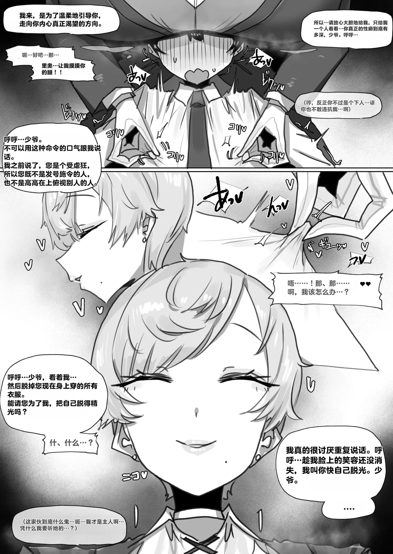 Fanbox Leebo 2025.06 - 2026.05 Chinese松果个人汉化Ongoing - Image 151