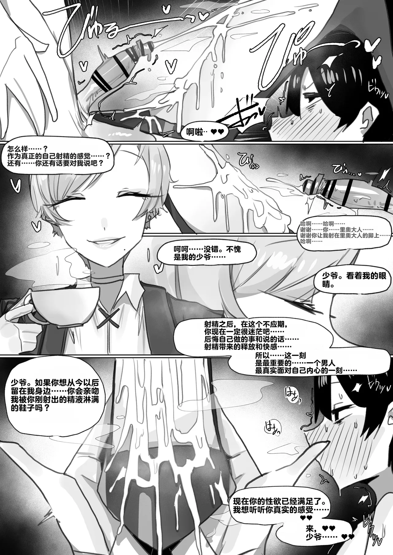 Fanbox Leebo 2025.06 - 2026.05 Chinese松果个人汉化Ongoing - Image 164