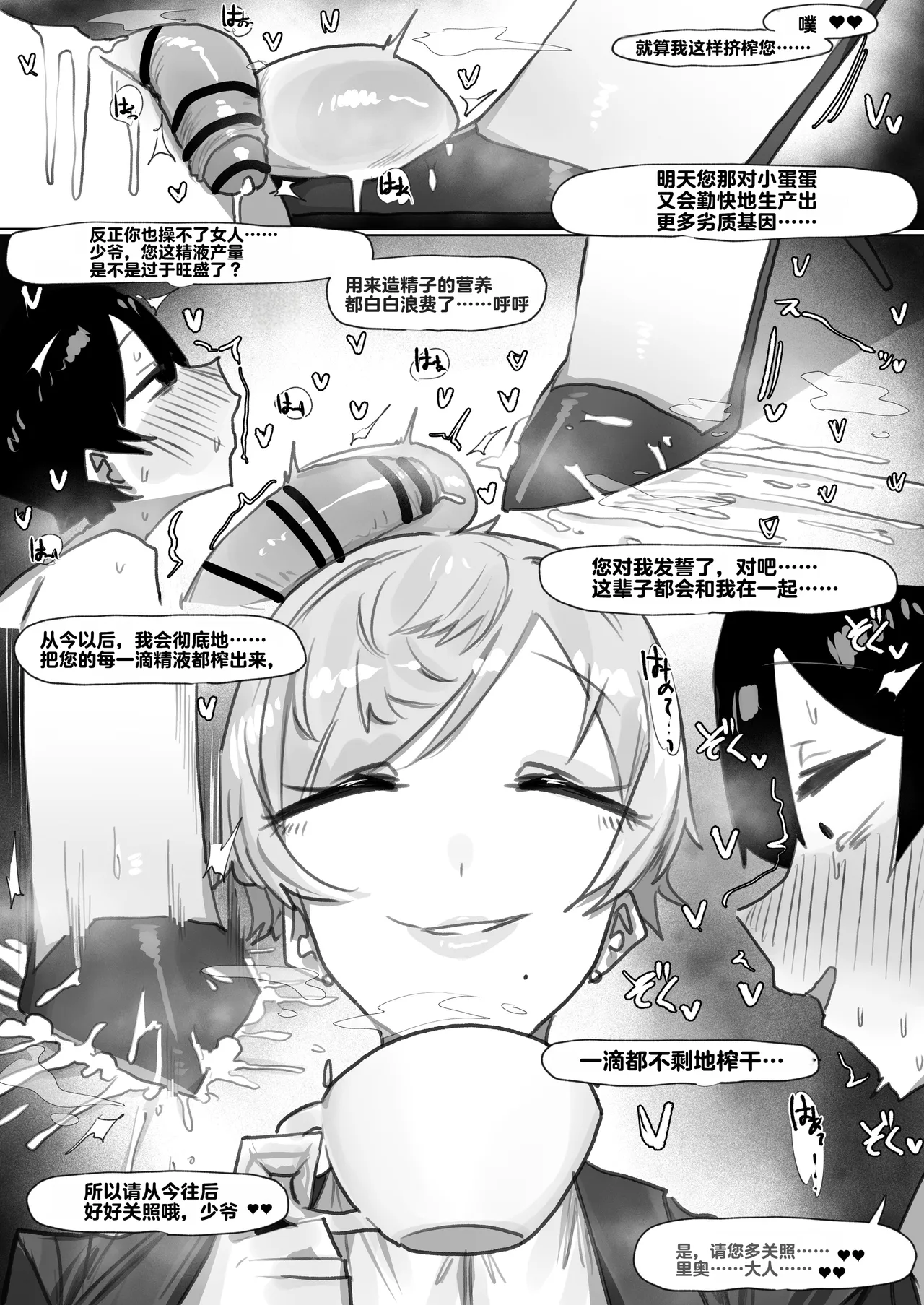 Fanbox Leebo 2025.06 - 2026.05 Chinese松果个人汉化Ongoing - Image 167
