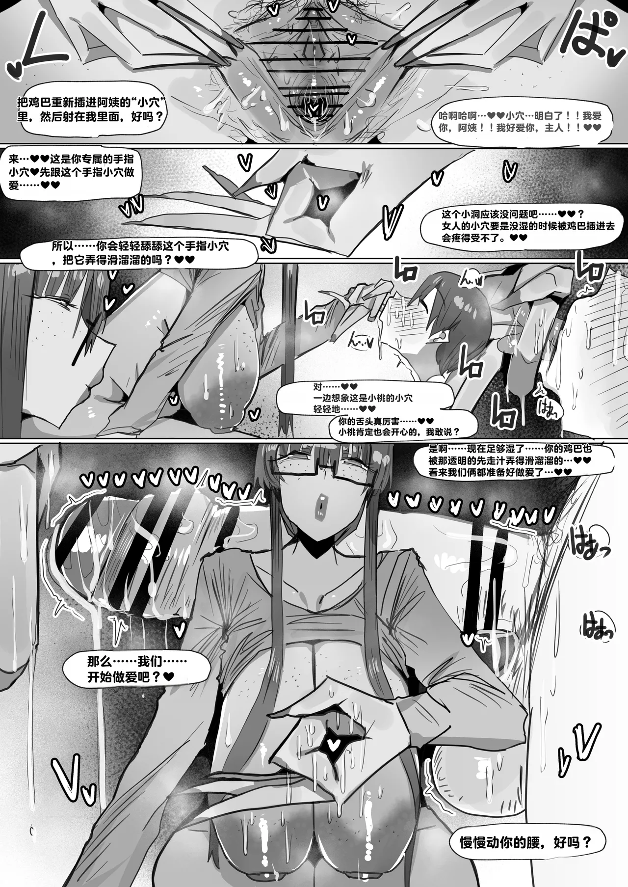 Fanbox Leebo 2025.06 - 2026.05 Chinese松果个人汉化Ongoing - Image 25