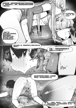 Fanbox Leebo 2025.06 - 2026.05 Chinese松果个人汉化Ongoing - Page 114