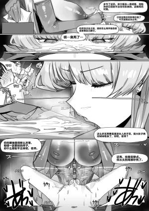 Fanbox Leebo 2025.06 - 2026.05 Chinese松果个人汉化Ongoing - Page 119