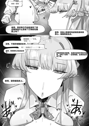 Fanbox Leebo 2025.06 - 2026.05 Chinese松果个人汉化Ongoing - Page 120