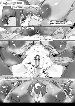Fanbox Leebo 2025.06 - 2026.05 Chinese松果个人汉化Ongoing - Page 14