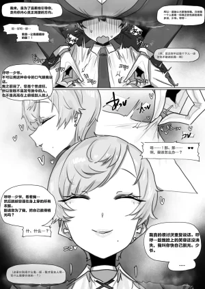 Fanbox Leebo 2025.06 - 2026.05 Chinese松果个人汉化Ongoing - Page 151