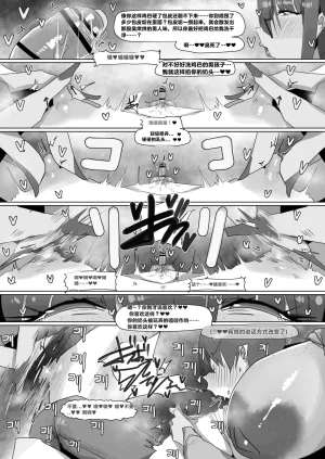 Fanbox Leebo 2025.06 - 2026.05 Chinese松果个人汉化Ongoing - Page 16
