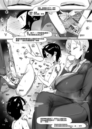 Fanbox Leebo 2025.06 - 2026.05 Chinese松果个人汉化Ongoing - Page 163