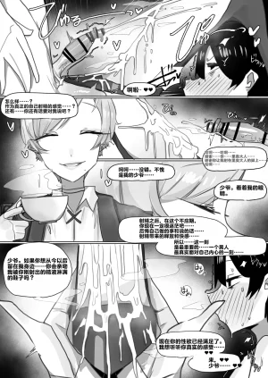 Fanbox Leebo 2025.06 - 2026.05 Chinese松果个人汉化Ongoing - Page 164