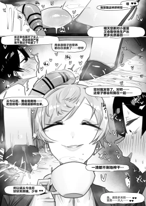 Fanbox Leebo 2025.06 - 2026.05 Chinese松果个人汉化Ongoing - Page 167
