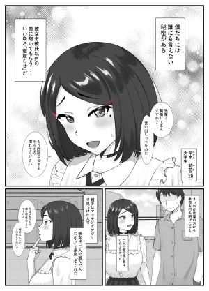 Fanbox Lynx - Page 165