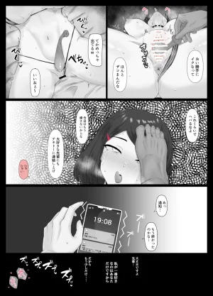 Fanbox Lynx - Page 172