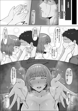 Fanbox Lynx - Page 195