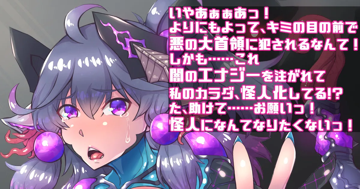 Fanbox Mahouya 4654388 All I can do is watch my NTR partner fall into evil right in front of me... - Image 1