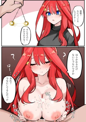 FANBOX マメ mame - Page 100