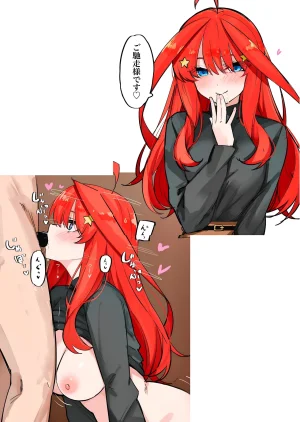 FANBOX マメ mame - Page 109
