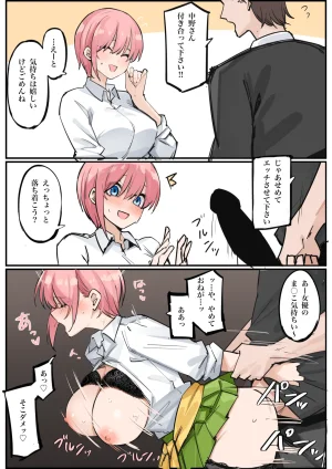 FANBOX マメ mame - Page 111