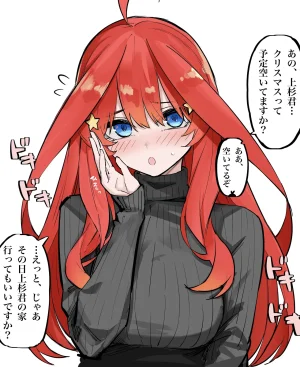FANBOX マメ mame - Page 114