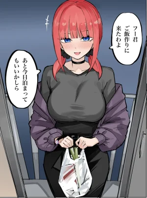 FANBOX マメ mame - Page 118