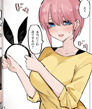 FANBOX マメ mame - Page 120