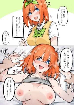 FANBOX マメ mame - Page 125
