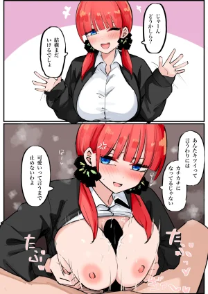 FANBOX マメ mame - Page 126